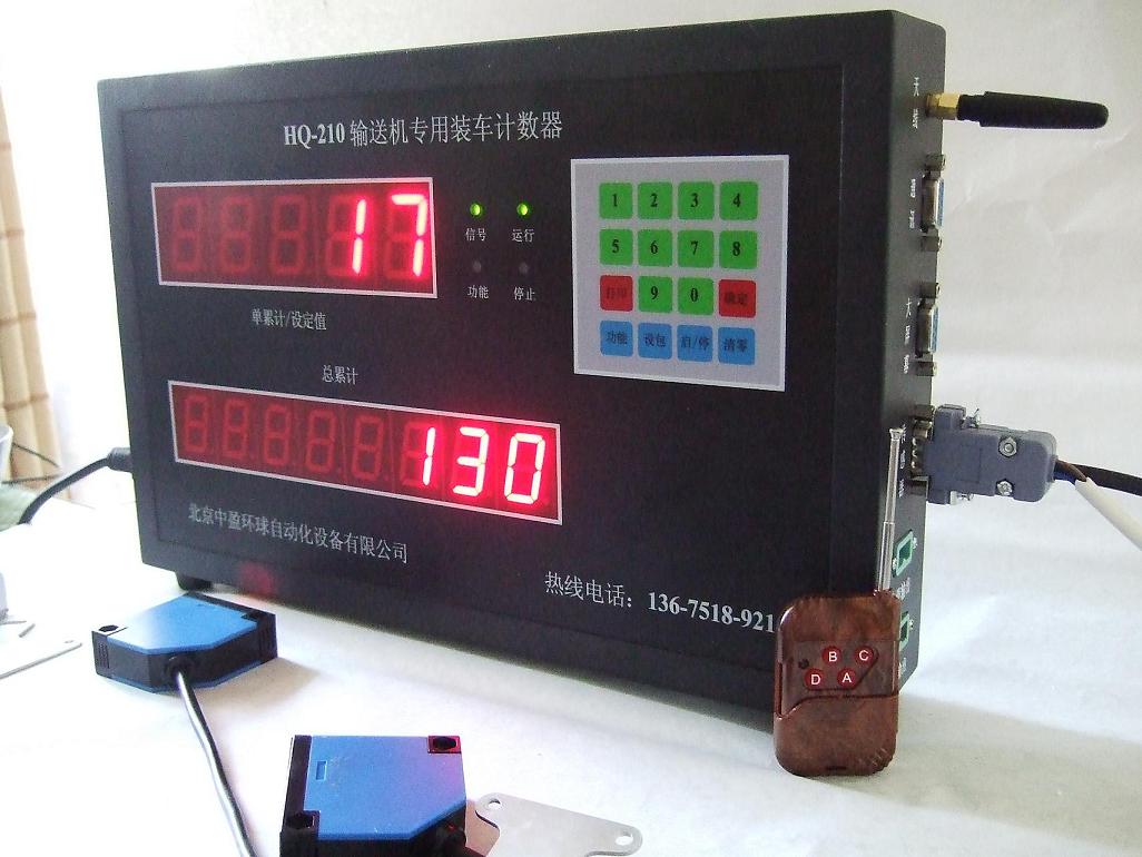 糖厂皮带机装车计数器