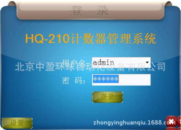 HQ-210水泥装车计数控制系统应用于葛洲坝水泥