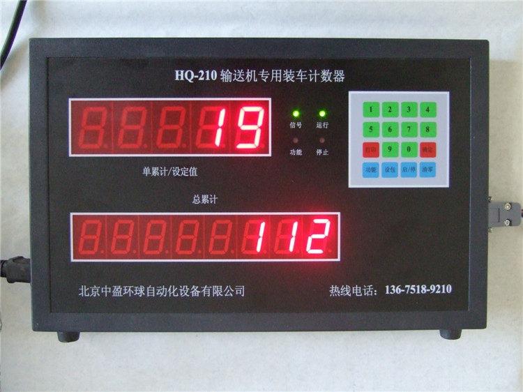HQ-210输送机专用装车计数器为何我们与众不同