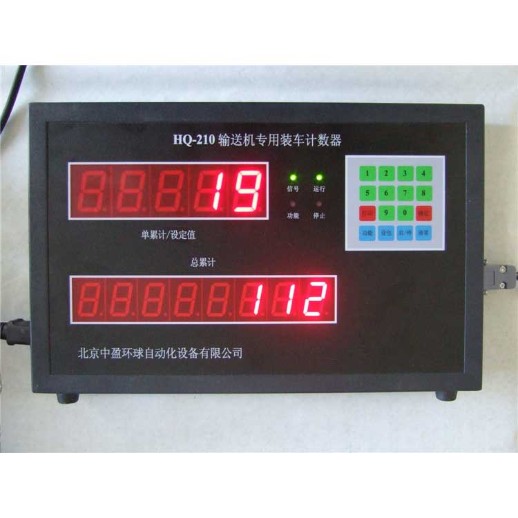 化肥袋点包机 自动装车机计数器